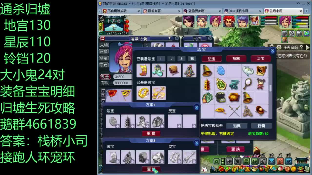 175级通杀六开，兼顾效率 第11段