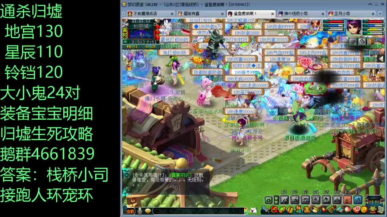 175级通杀六开，兼顾效率 第12段
