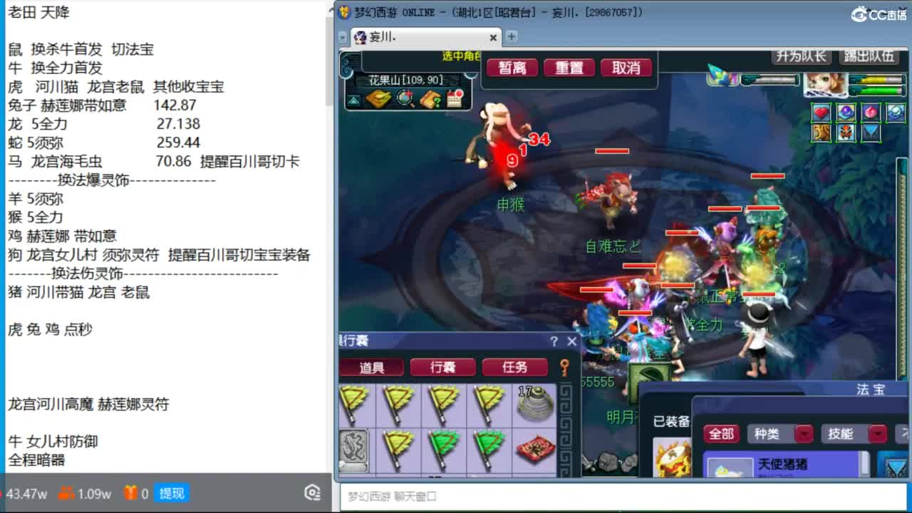 晚上昭君台冲刺天降最高记录 第1段