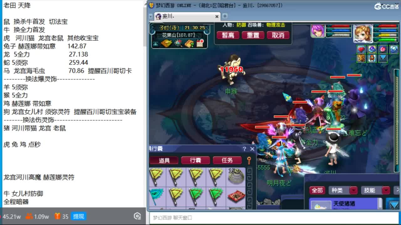 晚上昭君台冲刺天降最高记录 第3段