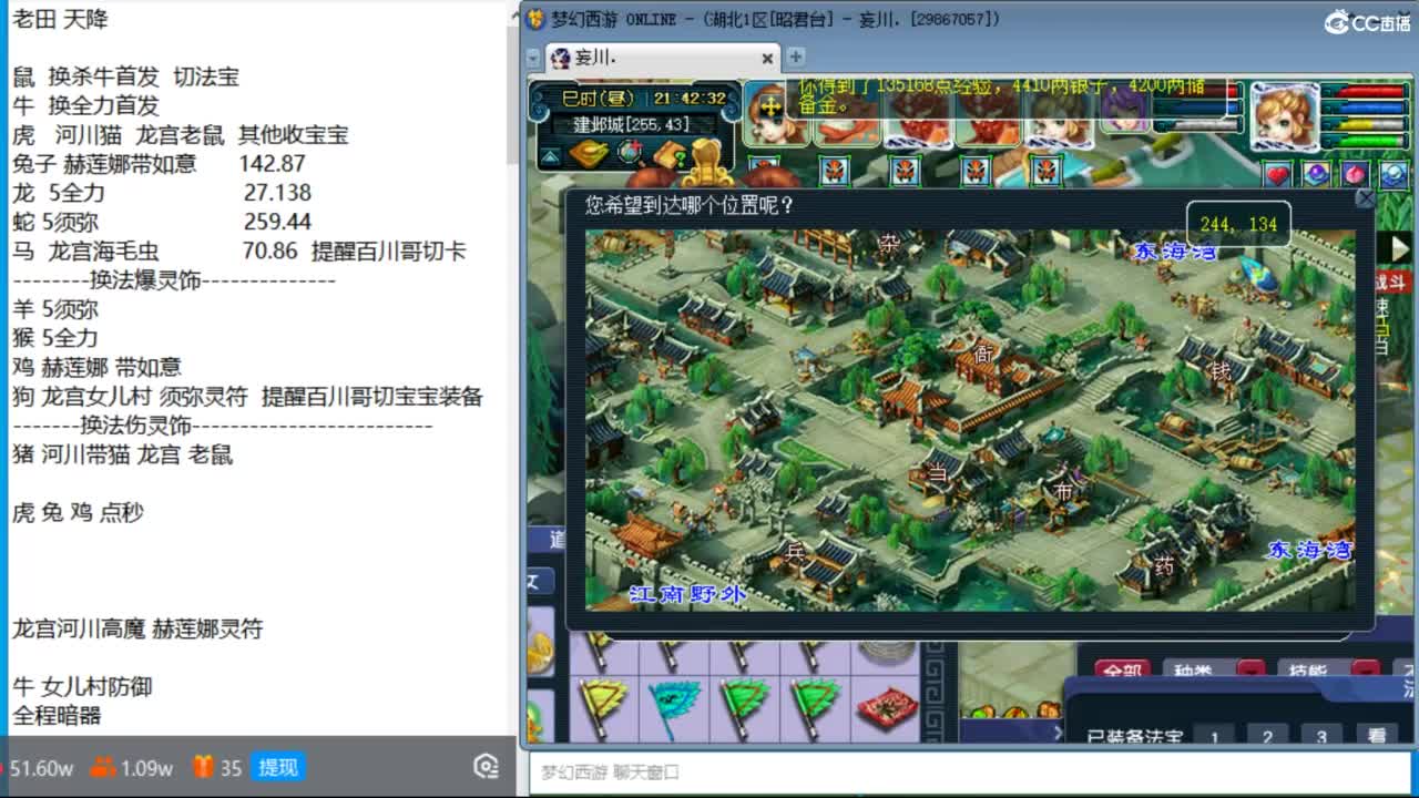 晚上昭君台冲刺天降最高记录 第4段