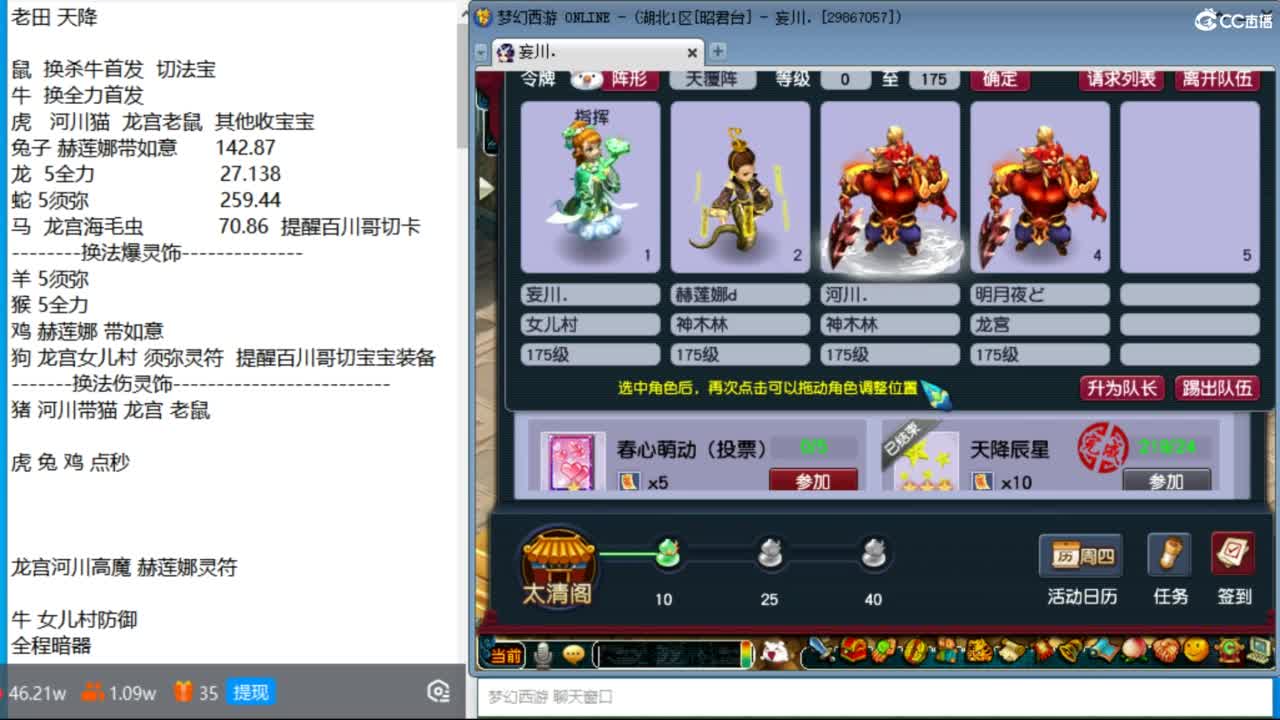 晚上昭君台冲刺天降最高记录 第5段