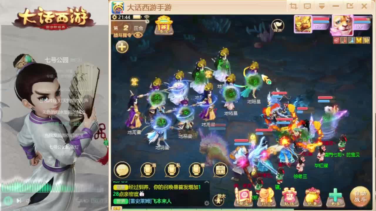 时间服招队友 第1段