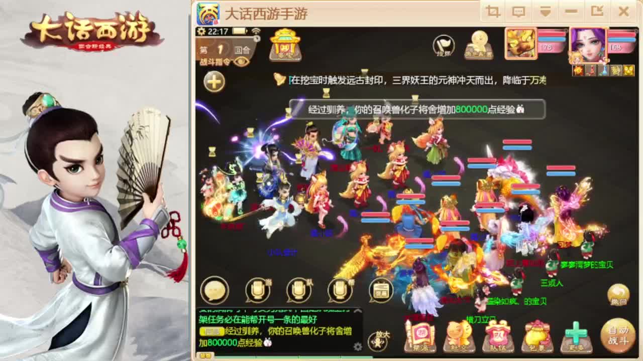 时间服招队友 第2段