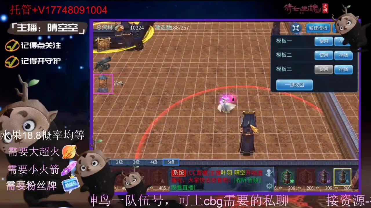 接托管-接资源-接新区升级 第5段