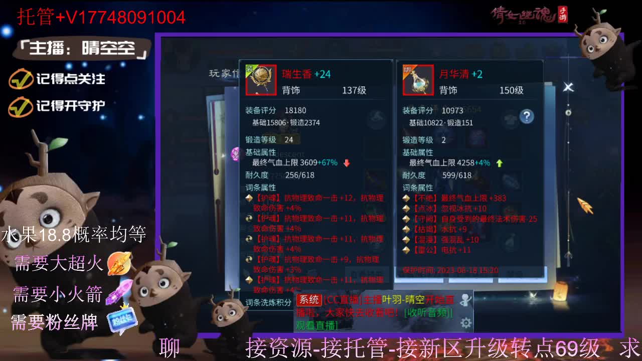 接托管-接资源-接新区升级 第8段