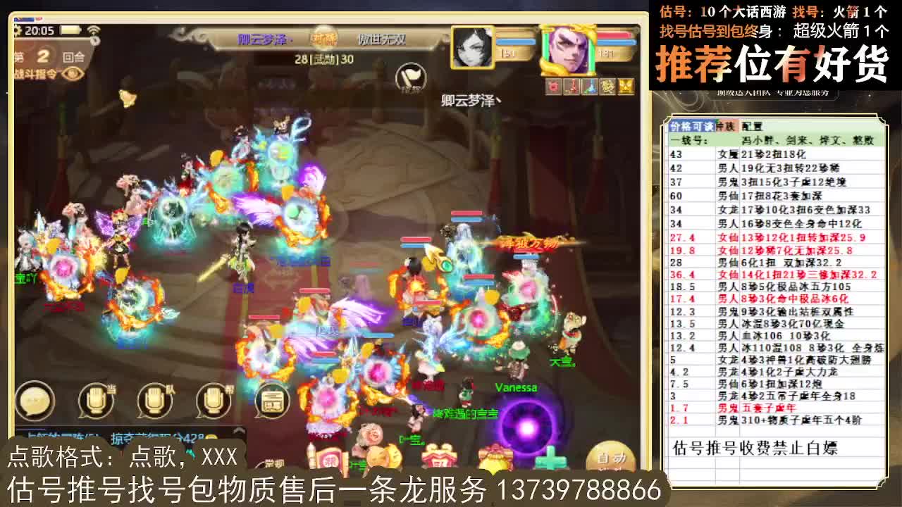 第一估价出号师 全区物质定摆价 第1段