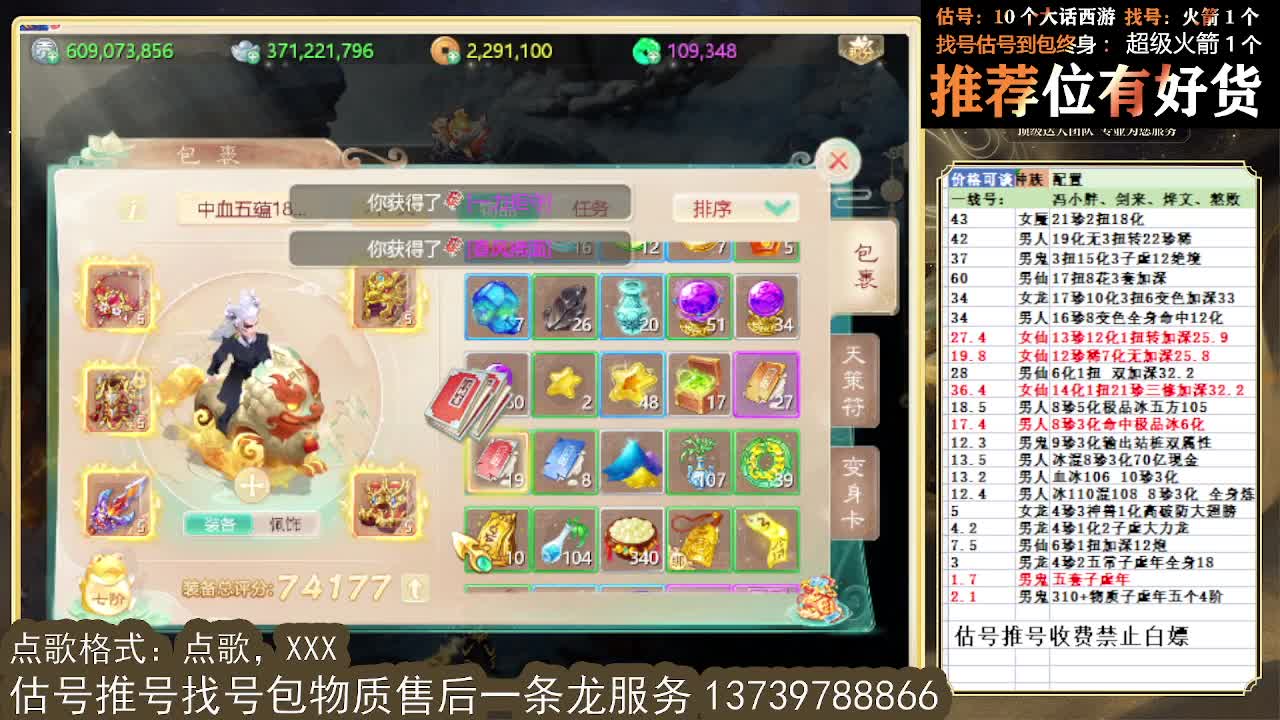 第一估价出号师 全区物质定摆价 第2段