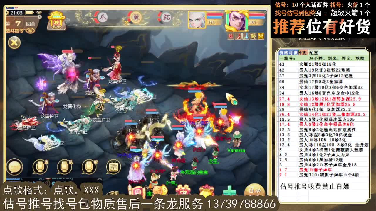 第一估价出号师 全区物质定摆价 第3段