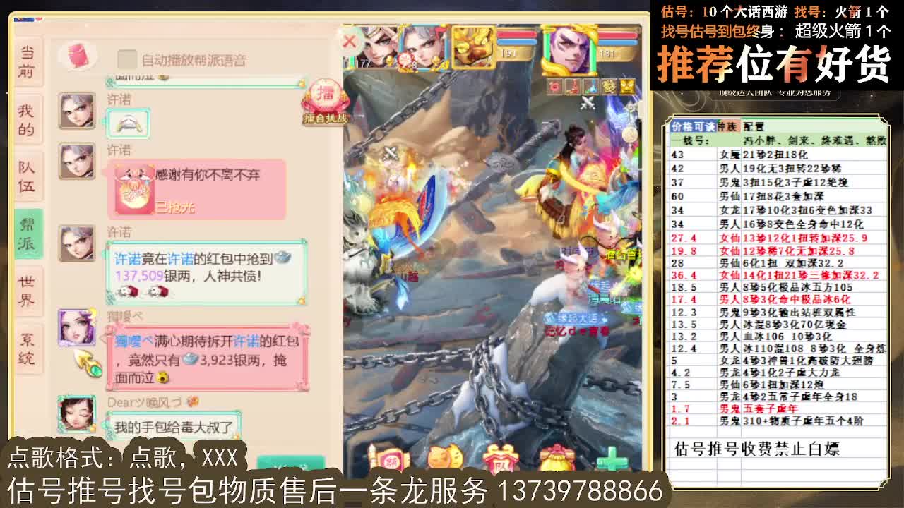 第一估价出号师 全区物质定摆价 第4段