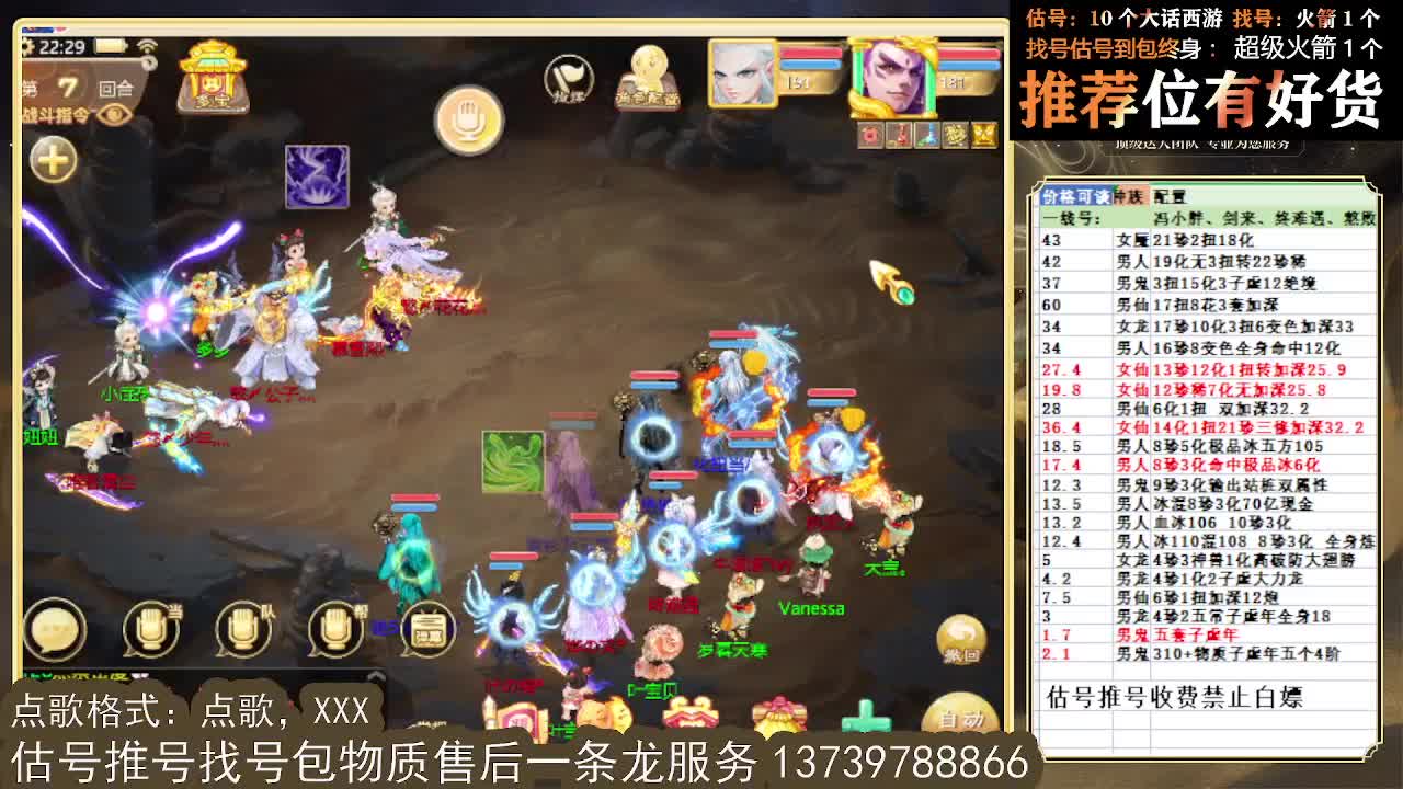 第一估价出号师 全区物质定摆价 第6段