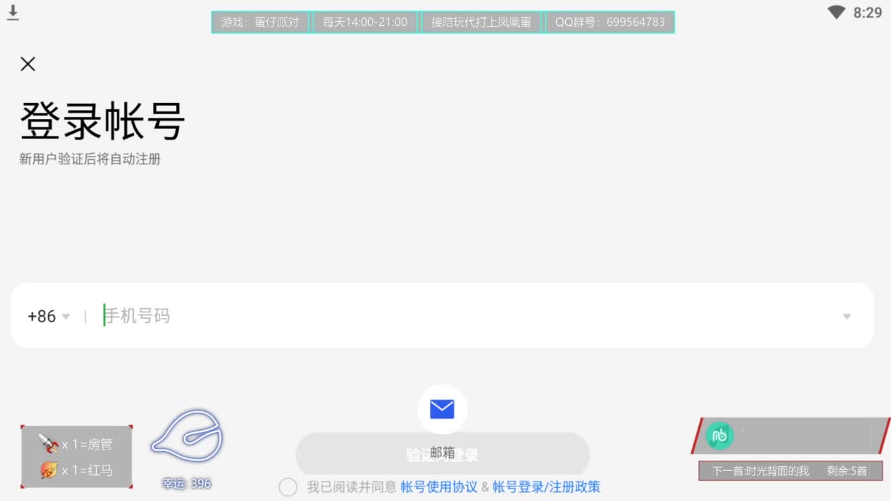 无敌接代陪上凤凰蛋 第1段