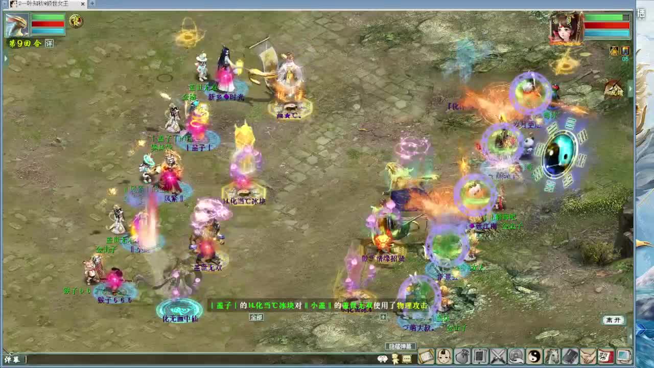 天梯巅峰赛线下总决赛 第2段