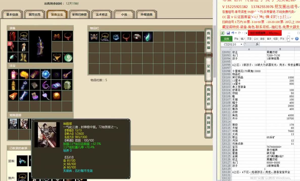 十里桃花179男鬼13000