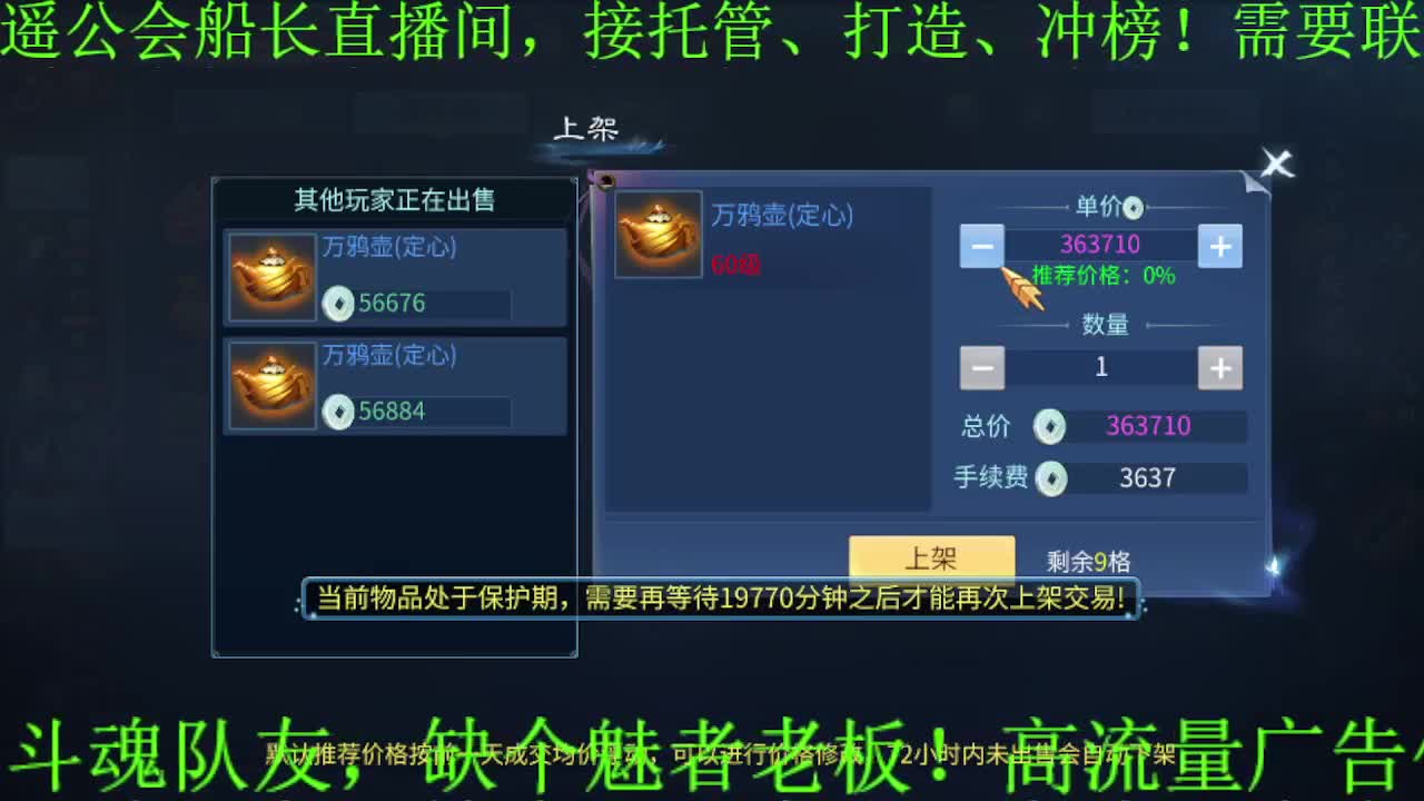 逍遥公会招主播，接托管打造，冲榜，求支持 第1段