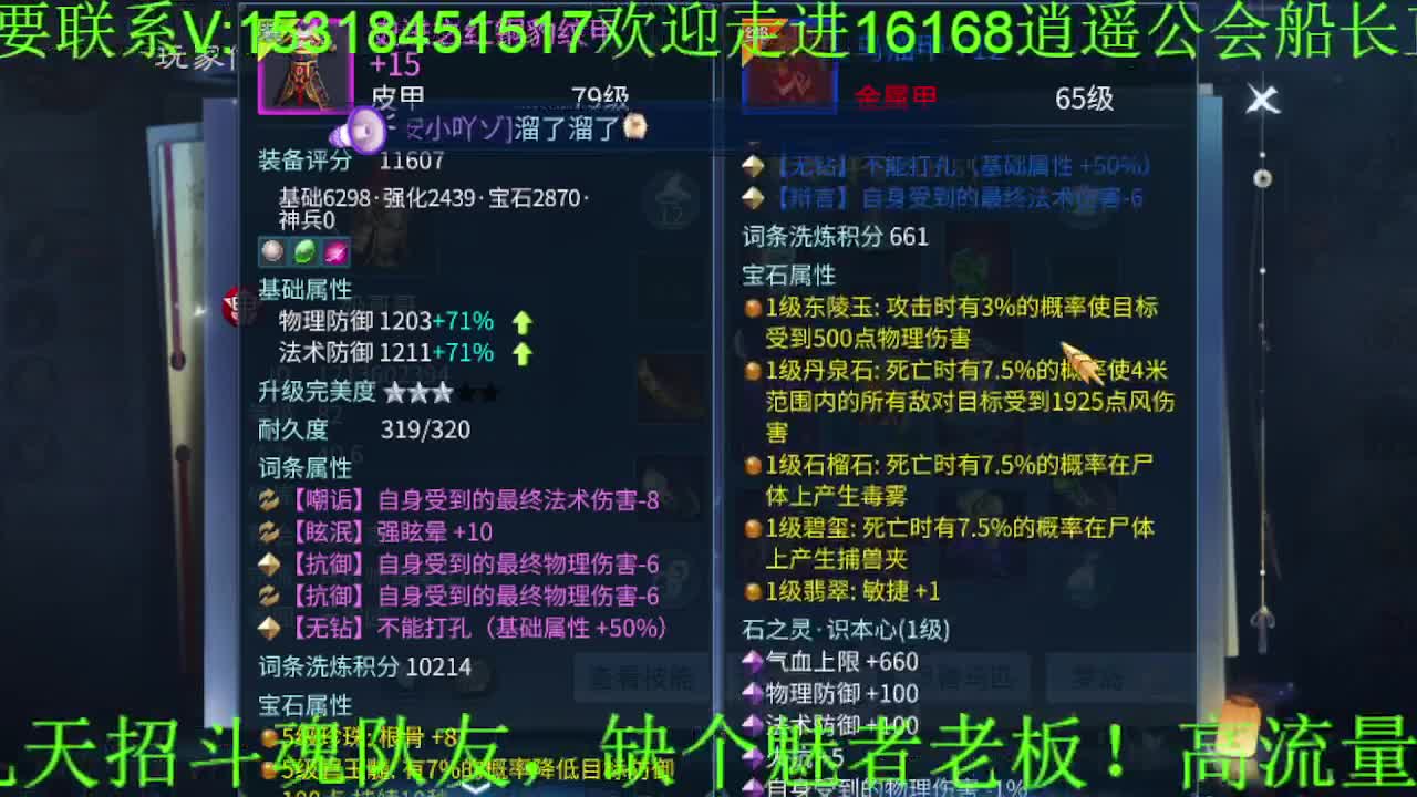 逍遥公会招主播，接托管打造，冲榜，求支持 第2段