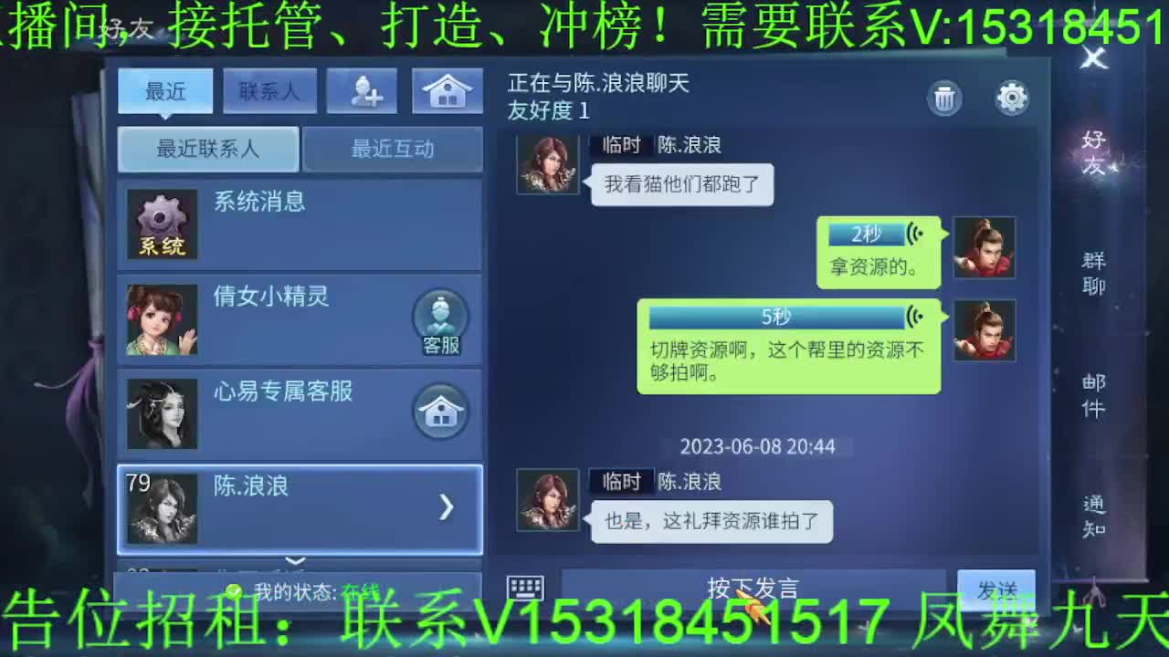 逍遥公会招主播，接托管打造，冲榜，求支持 第3段