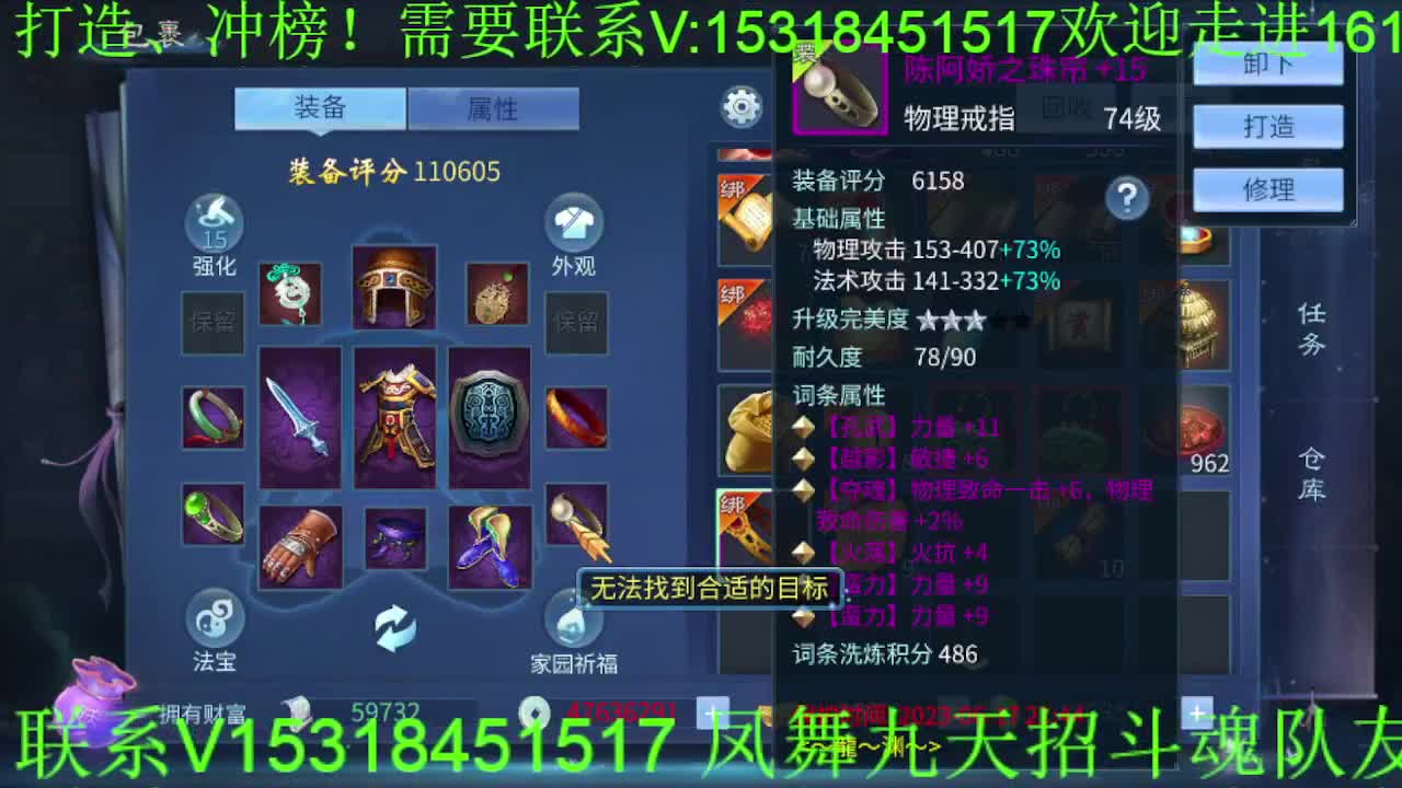 逍遥公会招主播，接托管打造，冲榜，求支持 第4段