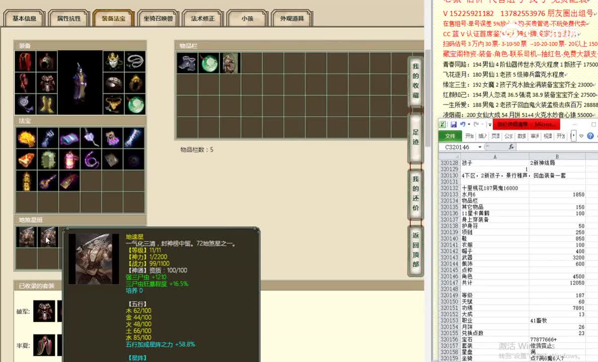 十里桃花187男鬼16000