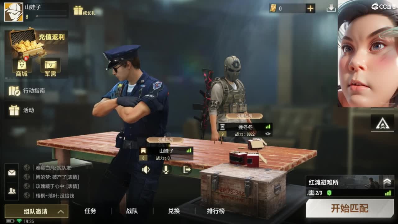 超凡先锋-和娃子一起战斗吧！ 第1段