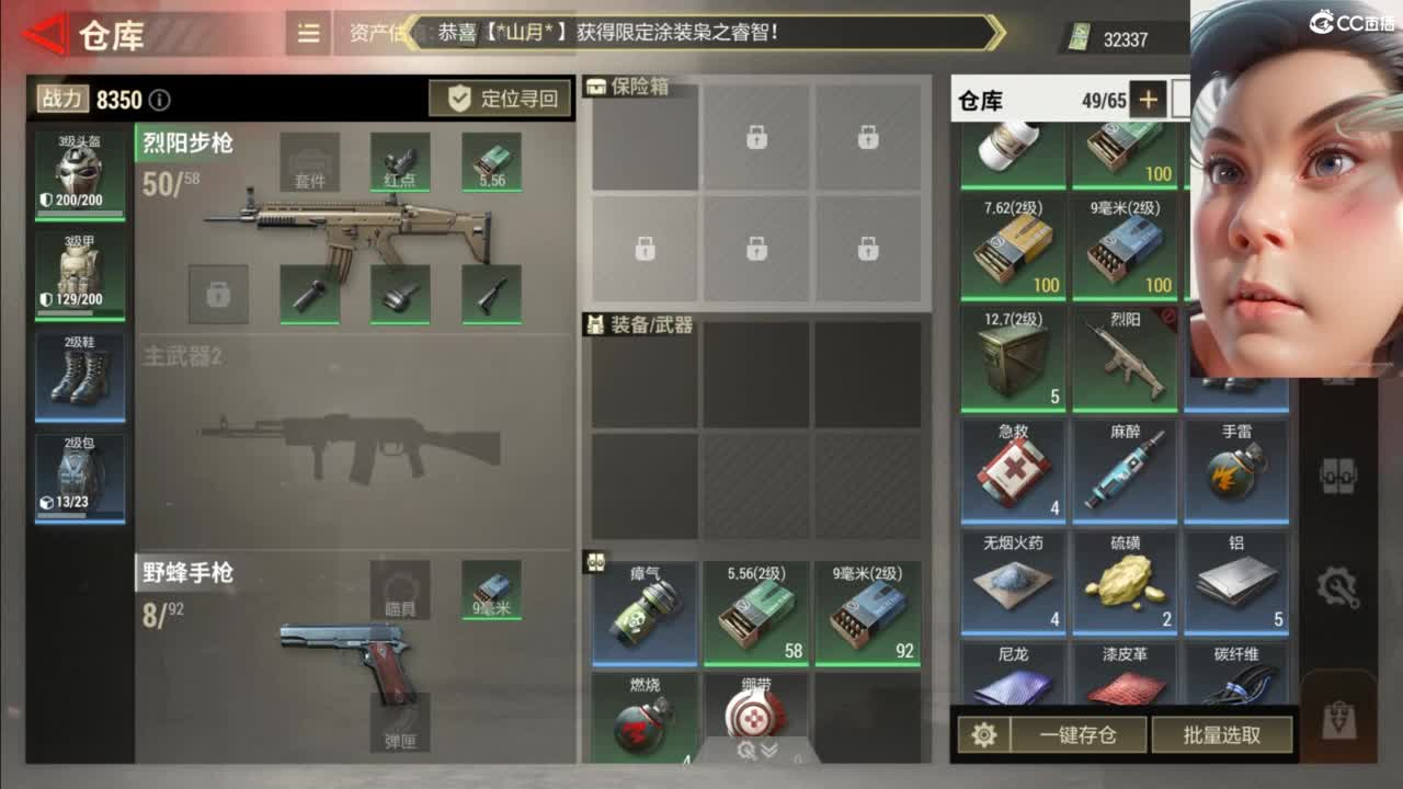 超凡先锋-和娃子一起战斗吧！ 第7段