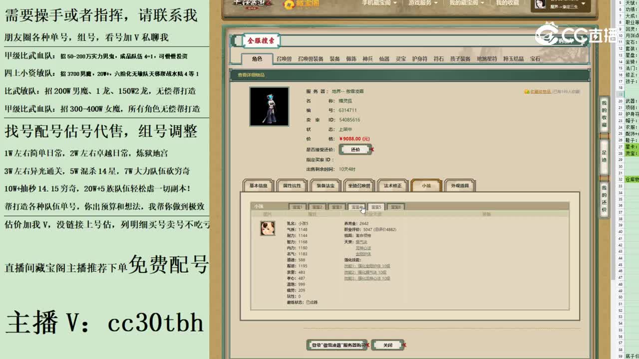 2023-06-08 23-17-09女魔123123