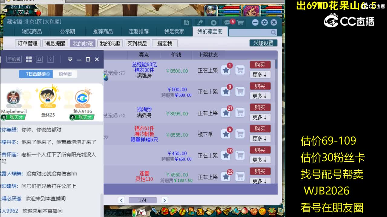 【主播点评】阴曹地府