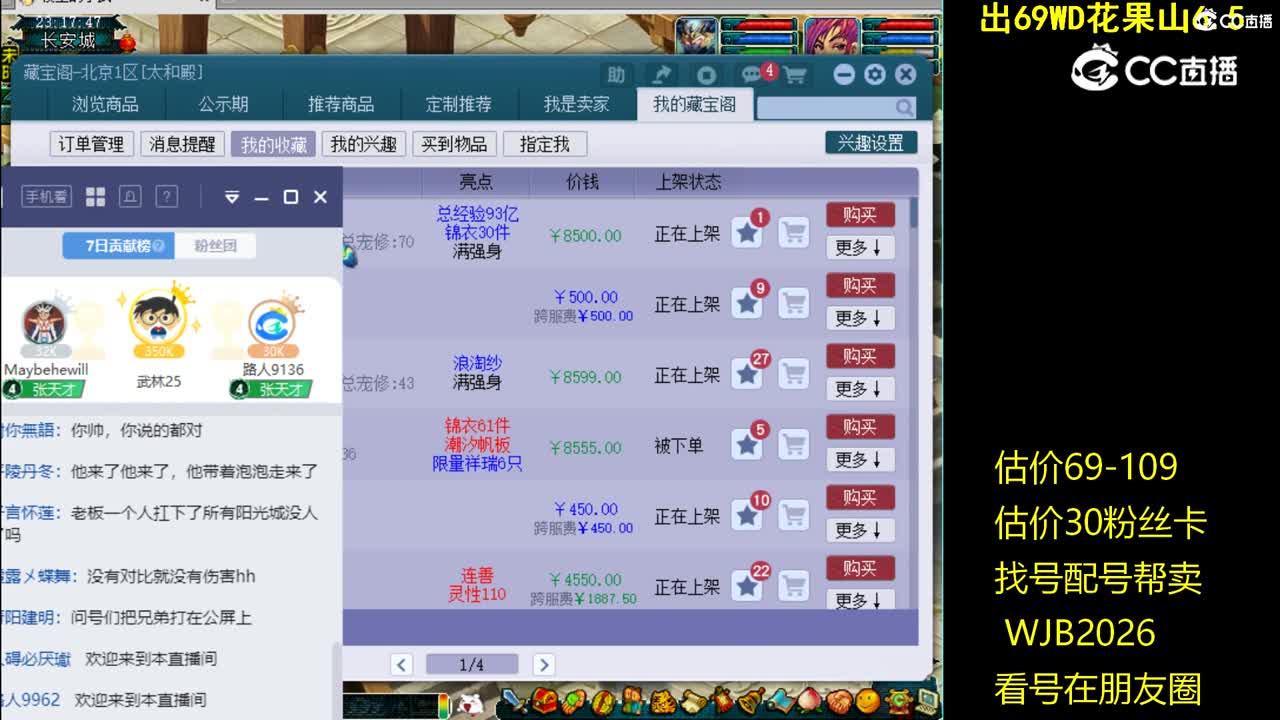【主播点评】大唐官府