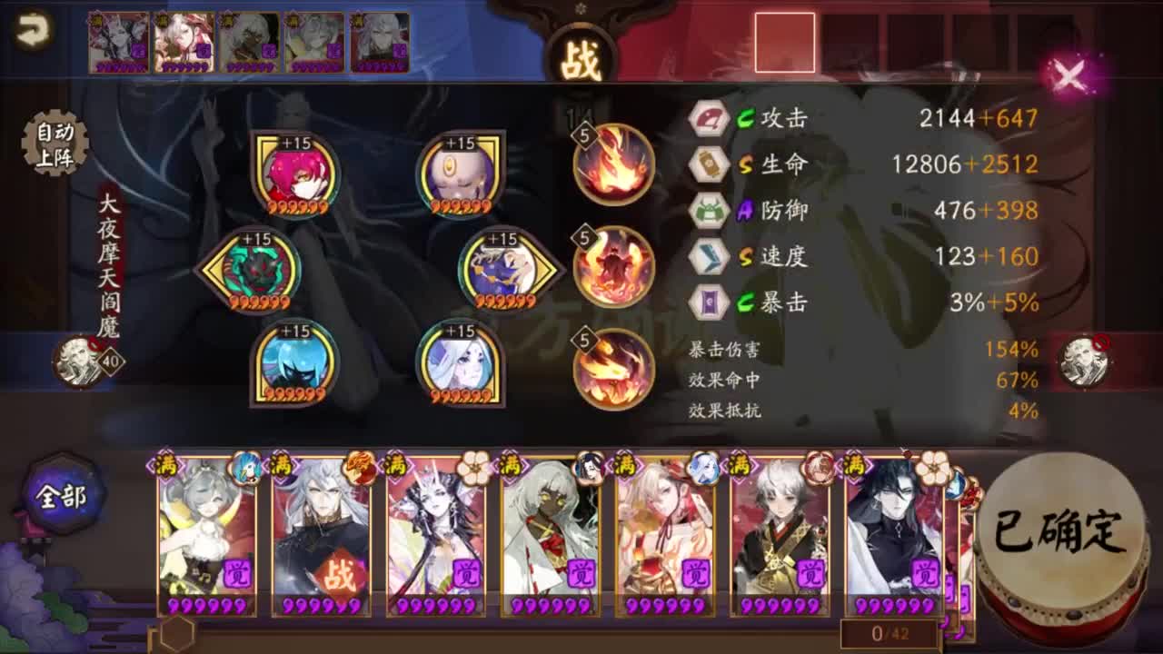 ban须低配教学-57-？ 第4段