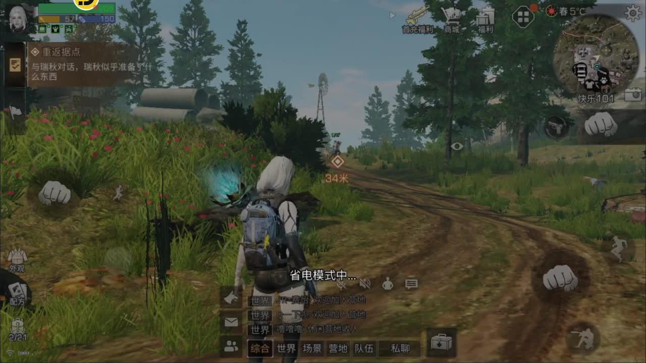 下单一起玩 第1段