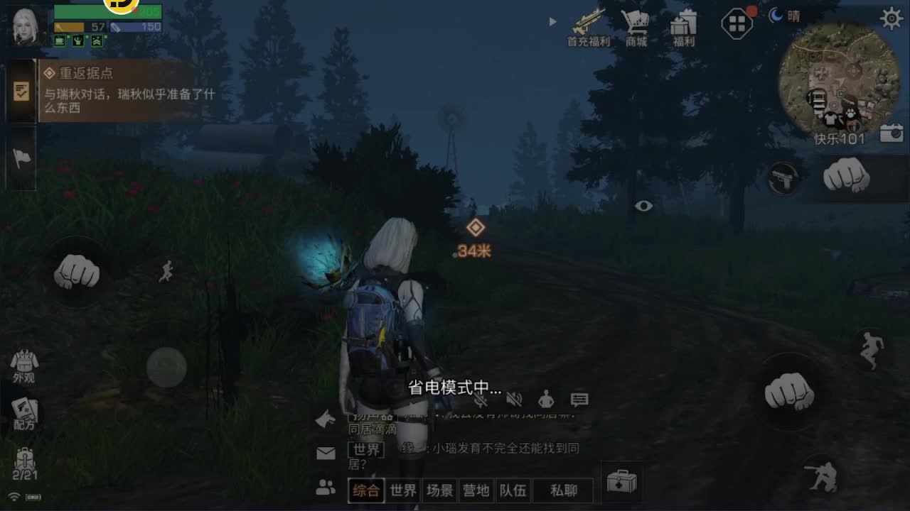 下单一起玩 第2段