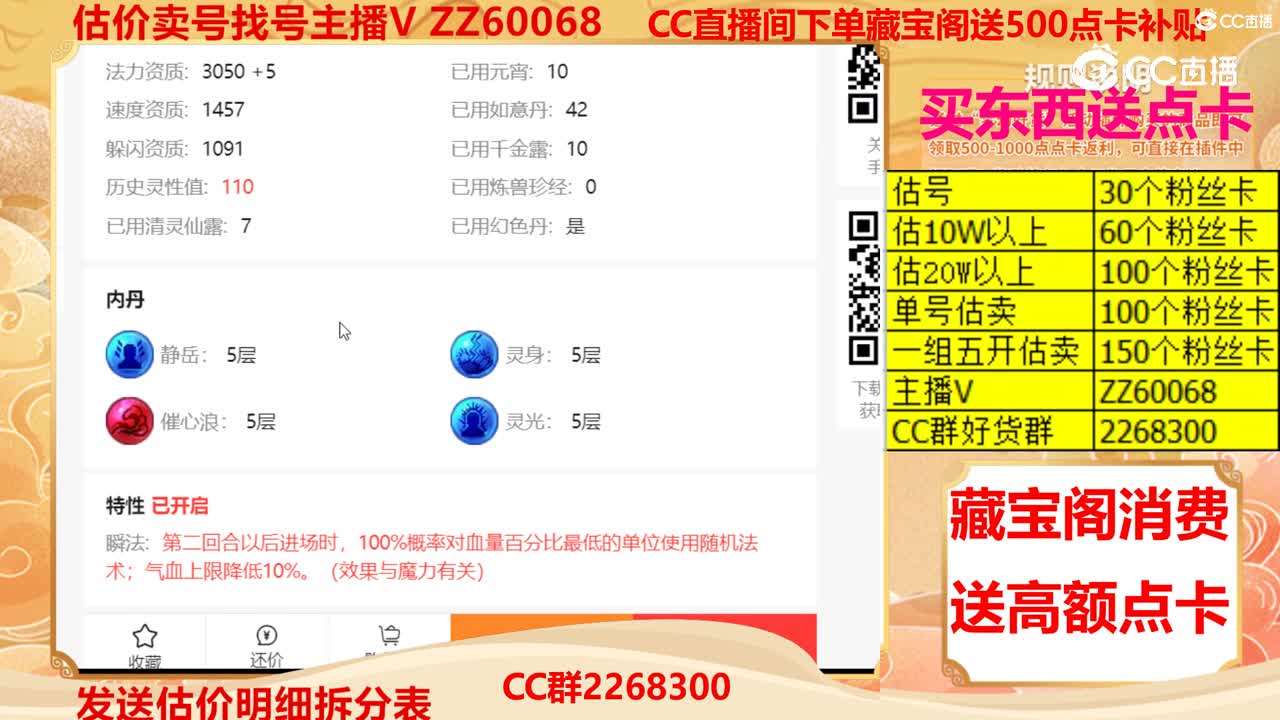 【主播点评】画魂