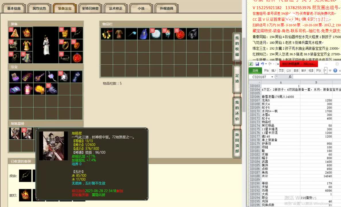 傲雪凌霜179男人14000