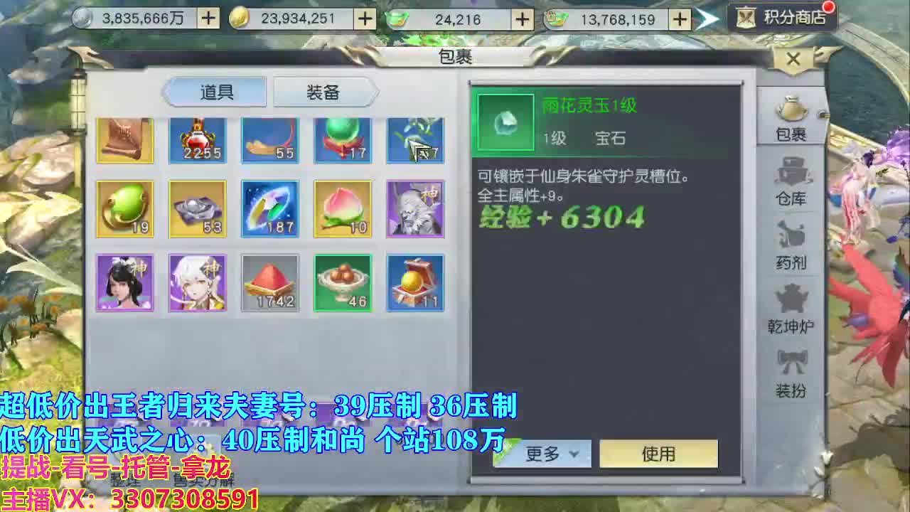 遇见最好的你们 第3段