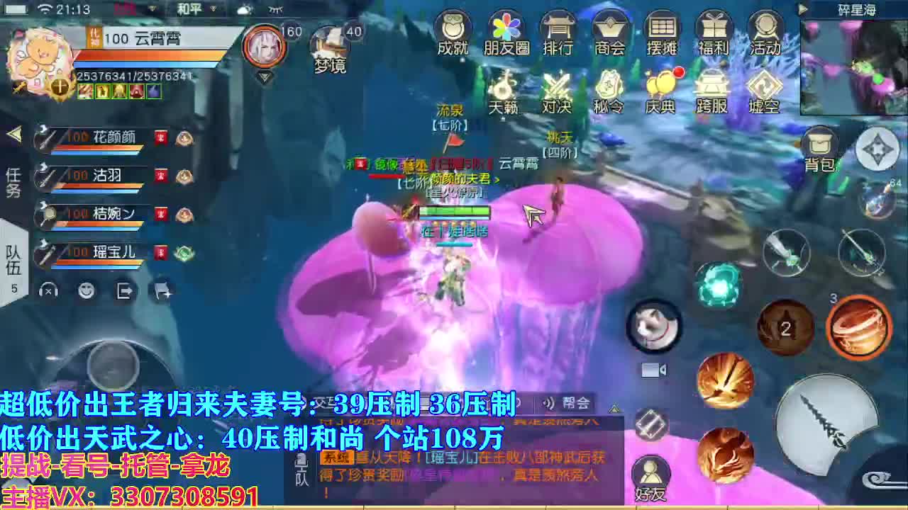 遇见最好的你们 第6段