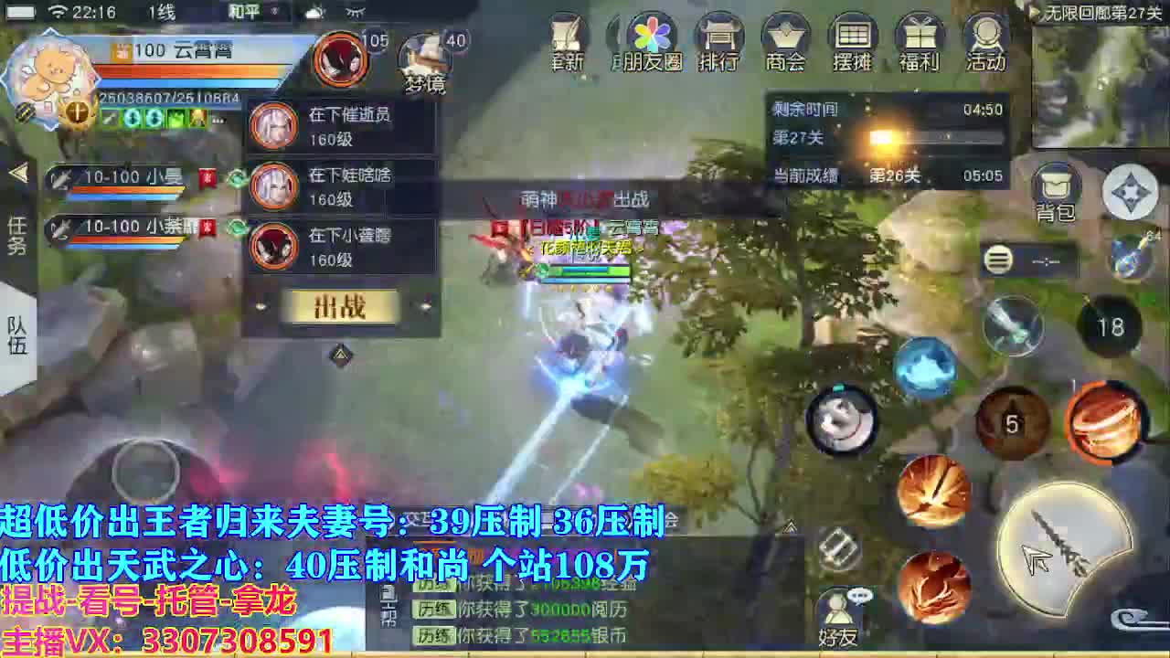 遇见最好的你们 第8段