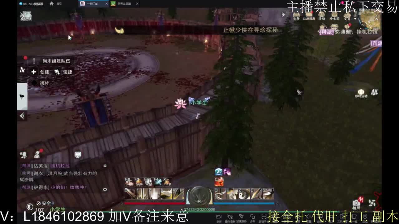 接托管各种 第2段