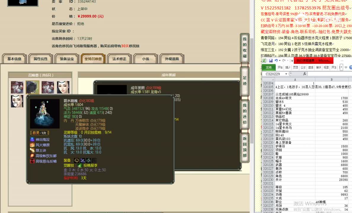 众志成城185男仙29999