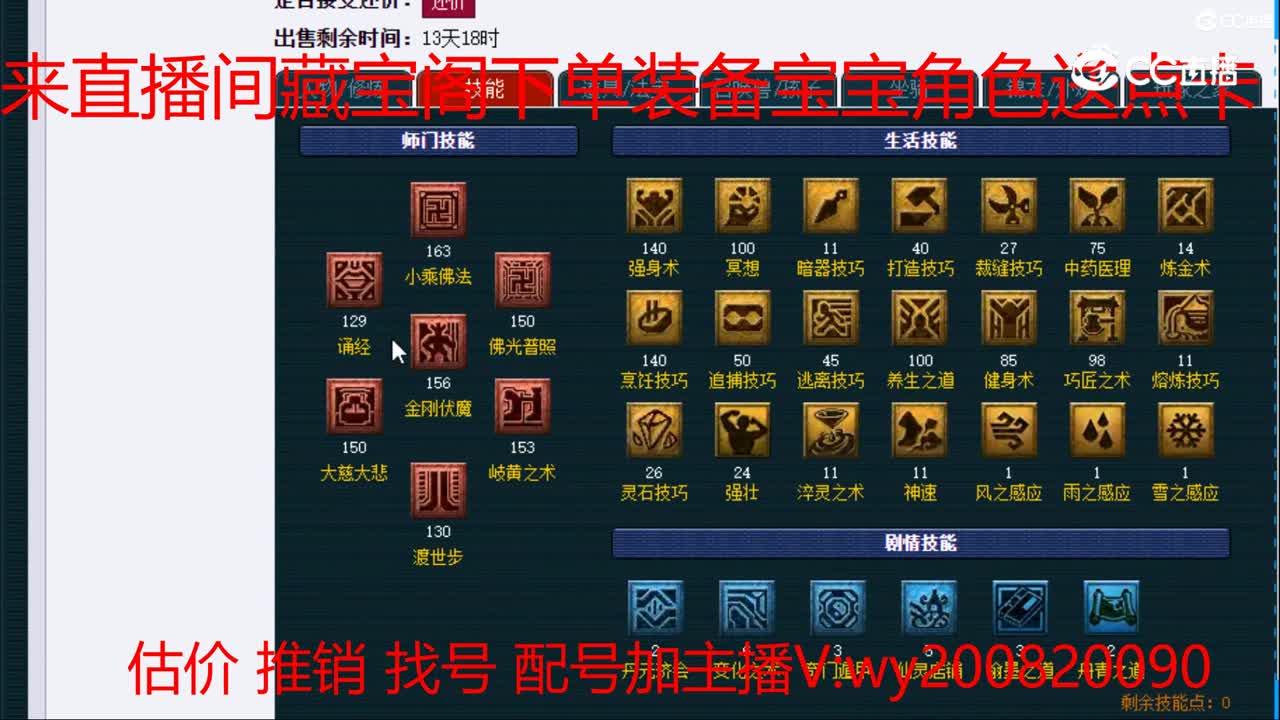 【主播点评】化生寺