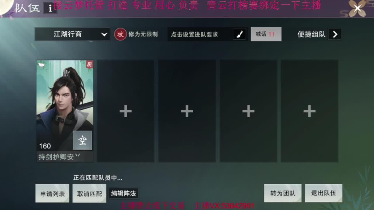 粉丝少 好下手 第11段