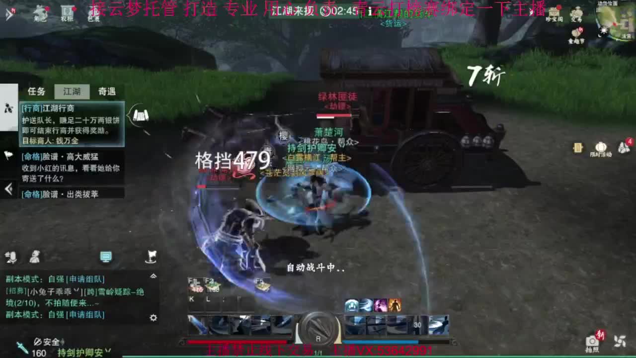 粉丝少 好下手 第12段
