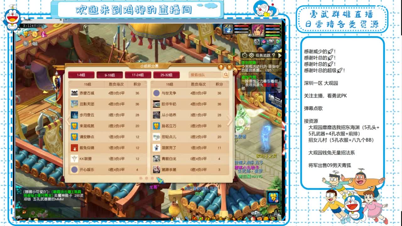 大观园勇武！群雄招队友！招女儿招东海！ 第8段