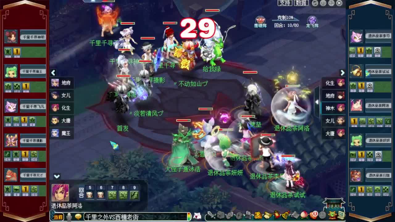 解说第3届群雄小组赛❤战为西栅老街 第2段