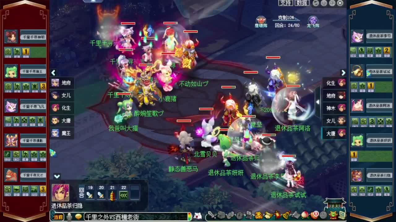 解说第3届群雄小组赛❤战为西栅老街 第3段