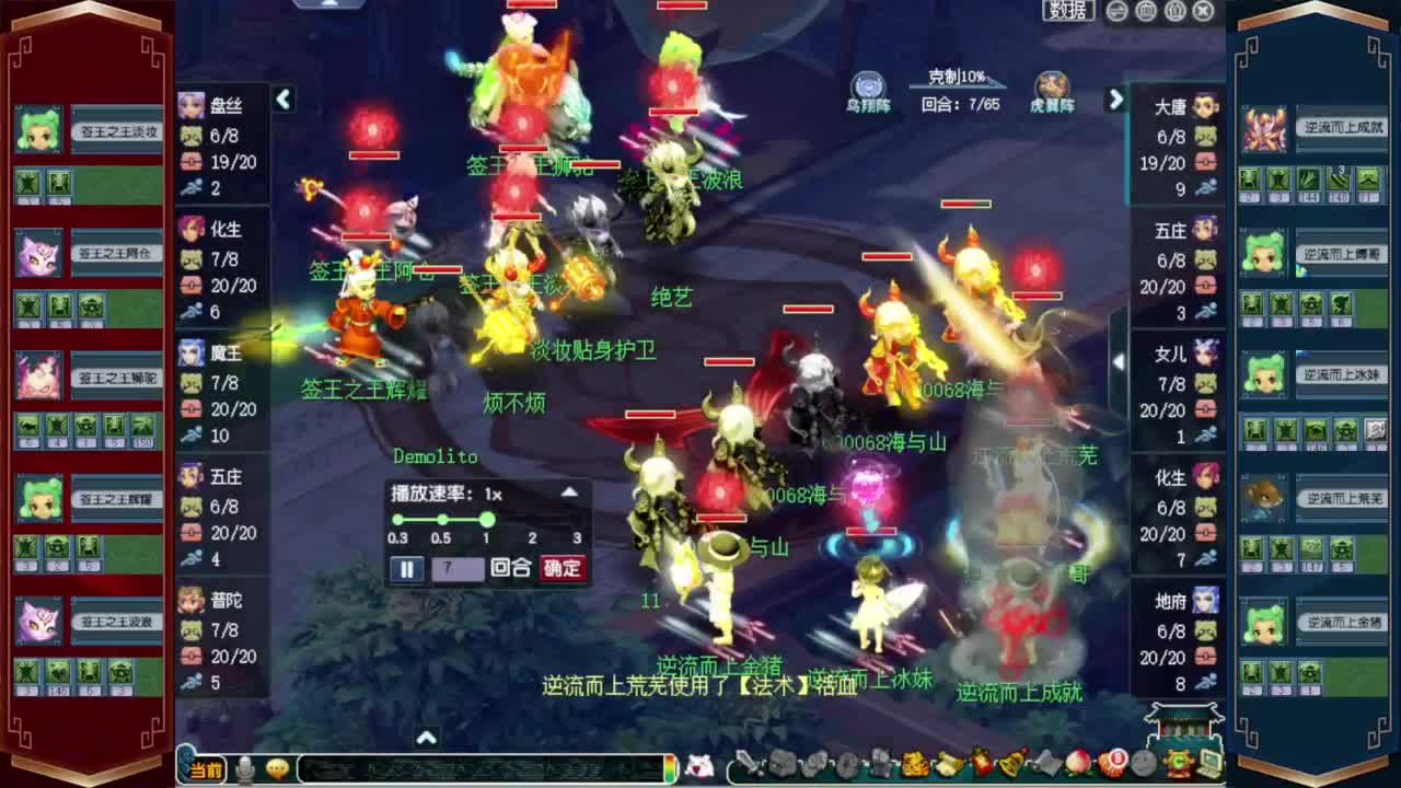 解说第3届群雄小组赛❤战为西栅老街 第5段