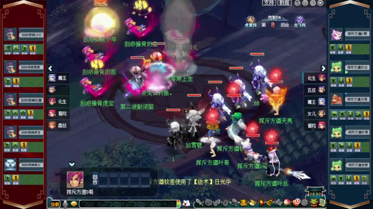 解说第3届群雄小组赛❤战为西栅老街 第6段