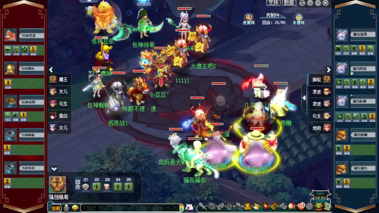 解说第3届群雄小组赛❤战为西栅老街 第7段