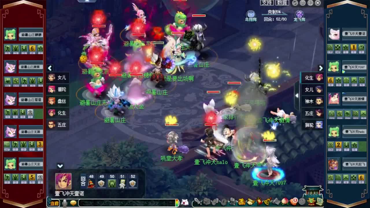 解说第3届群雄小组赛❤战为西栅老街 第8段