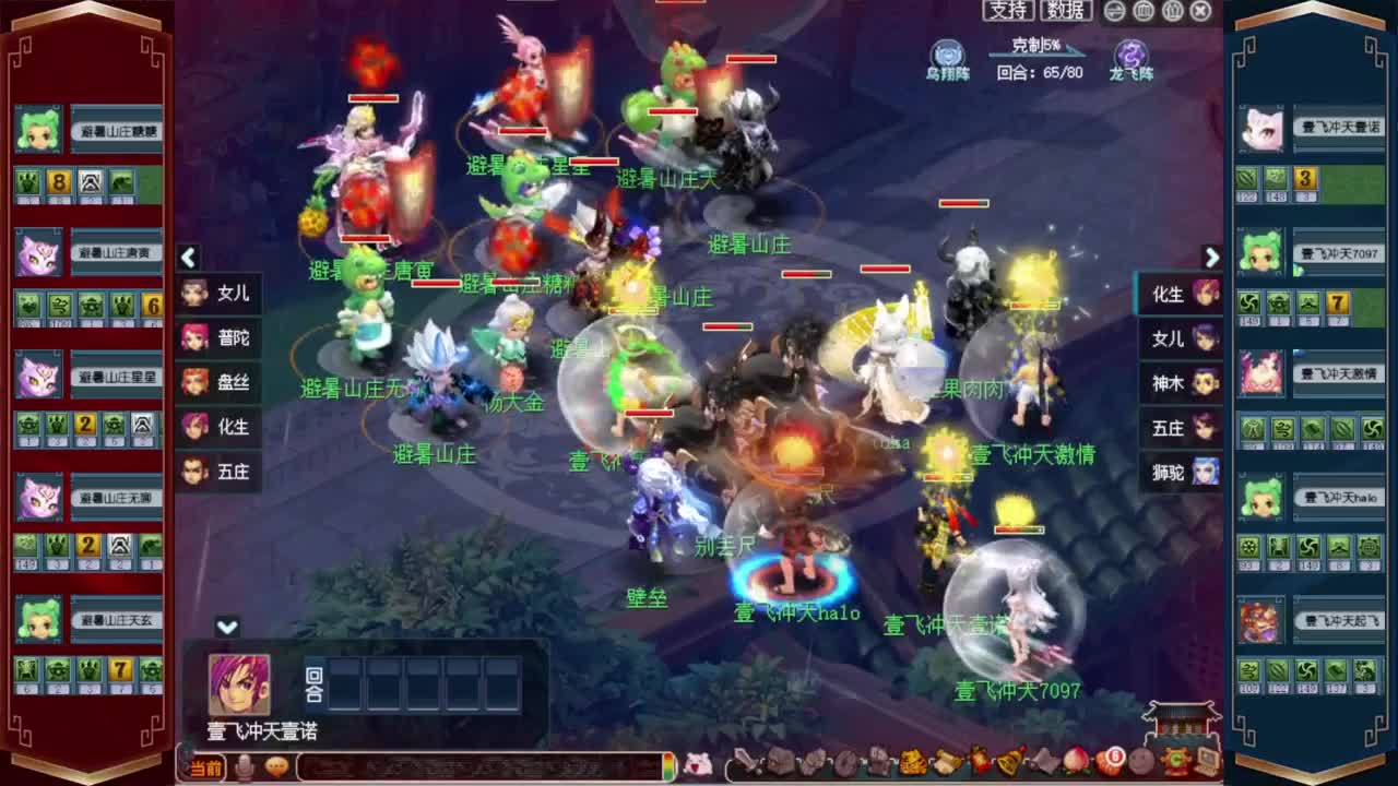 解说第3届群雄小组赛❤战为西栅老街 第9段