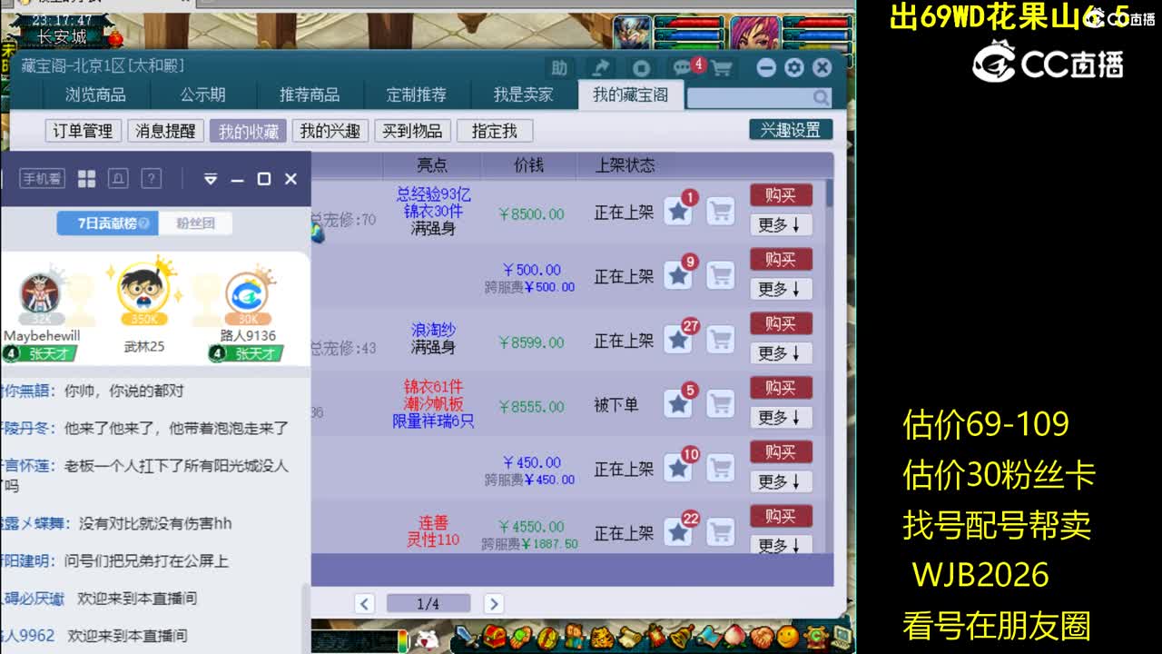 【主播点评】凌波城